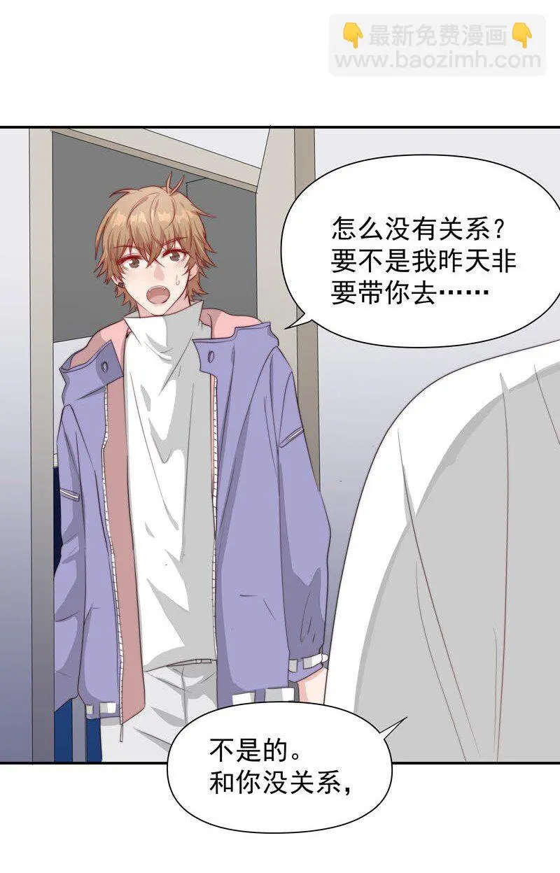 13 我们好好谈谈 第7页