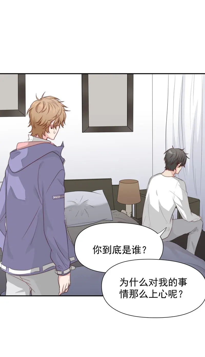 13 我们好好谈谈 第8页