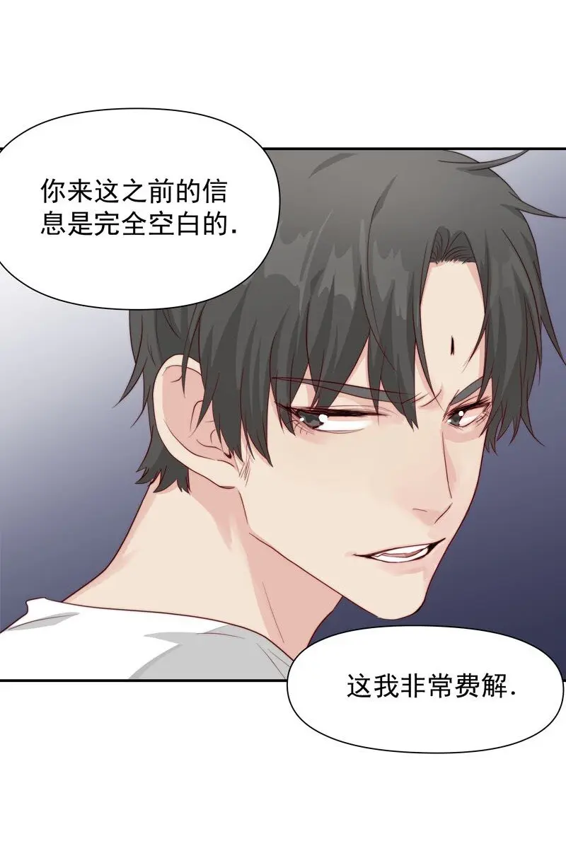 13 我们好好谈谈 第9页