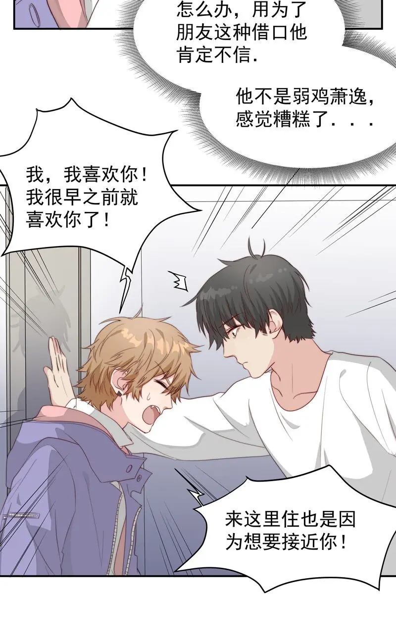 13 我们好好谈谈 第14页