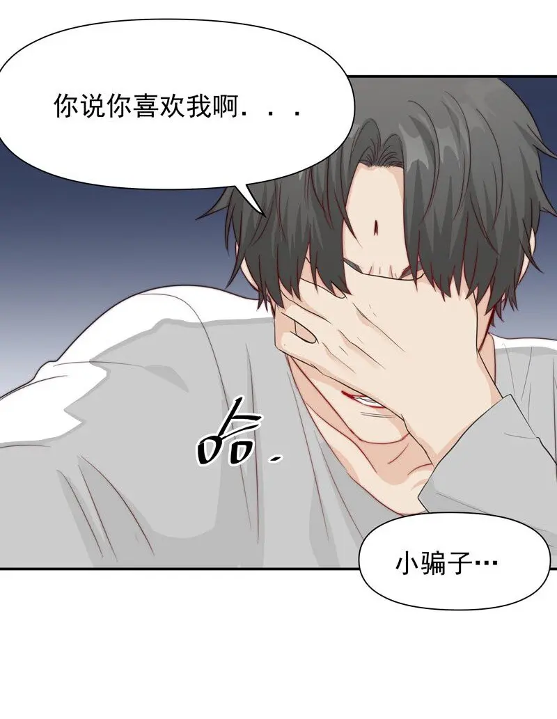 13 我们好好谈谈 第17页