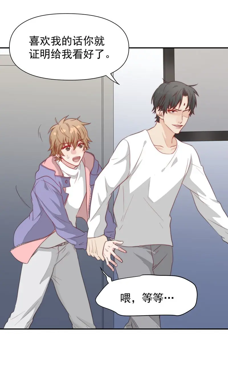 13 我们好好谈谈 第19页