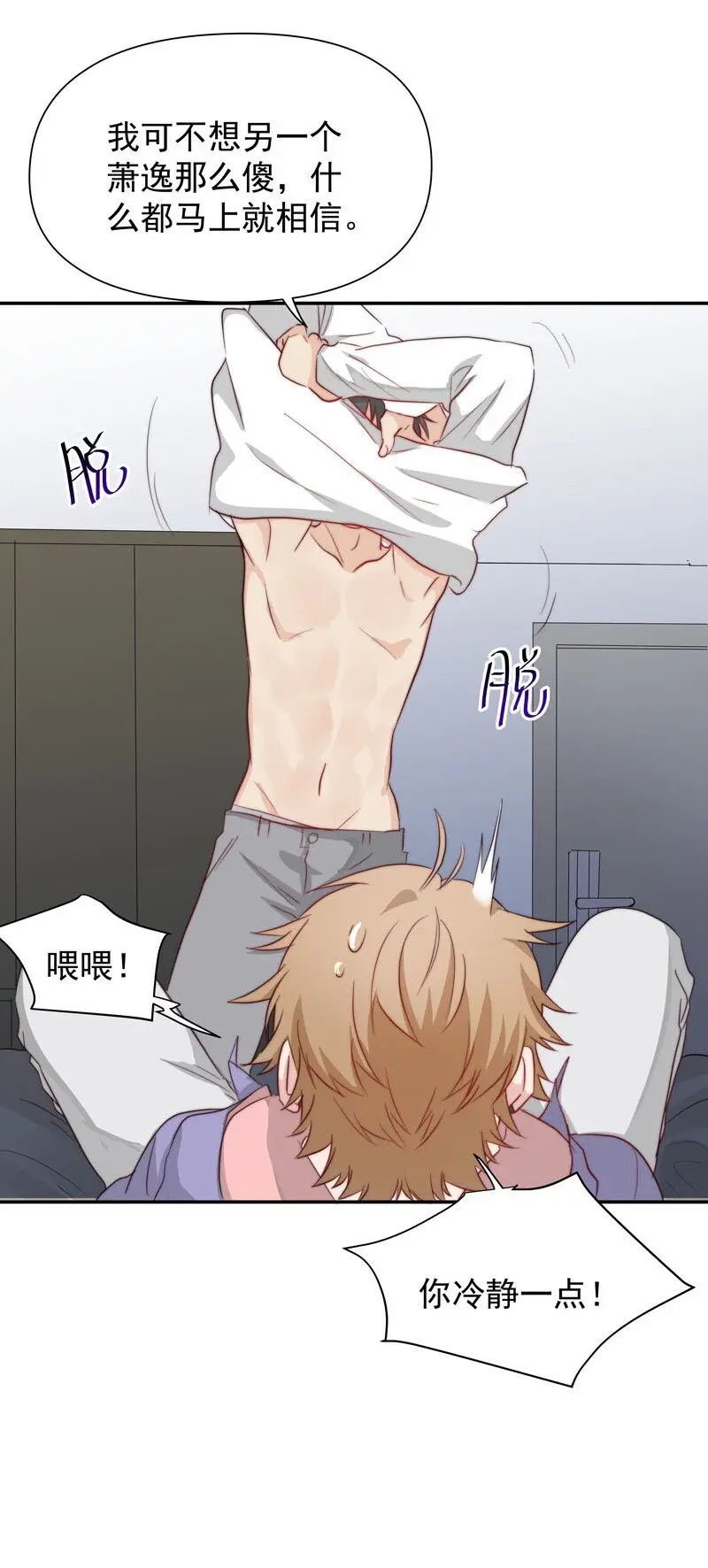 13 我们好好谈谈 第21页