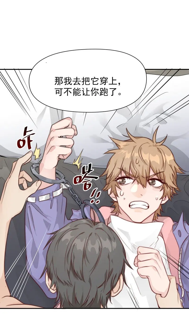 13 我们好好谈谈 第23页