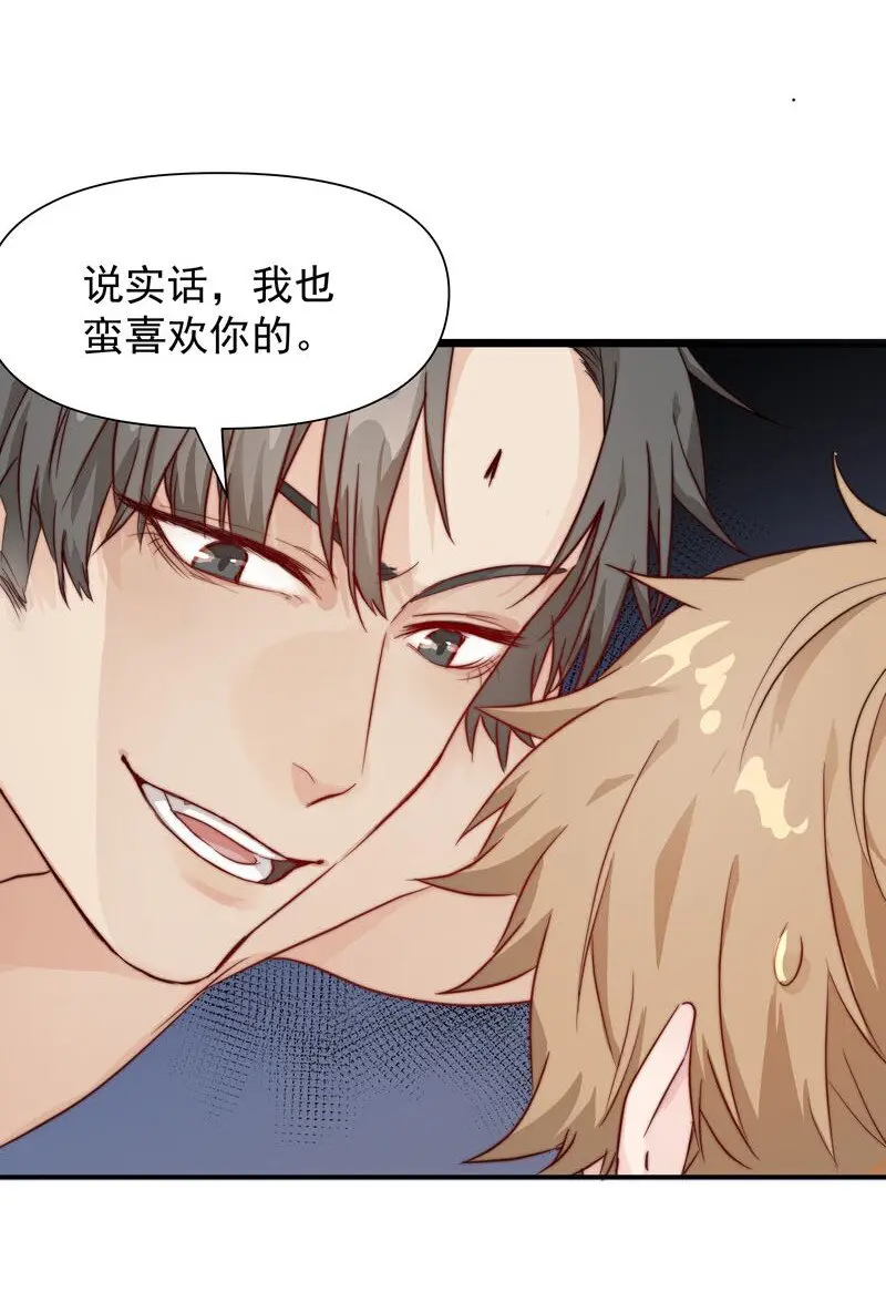 13 我们好好谈谈 第24页