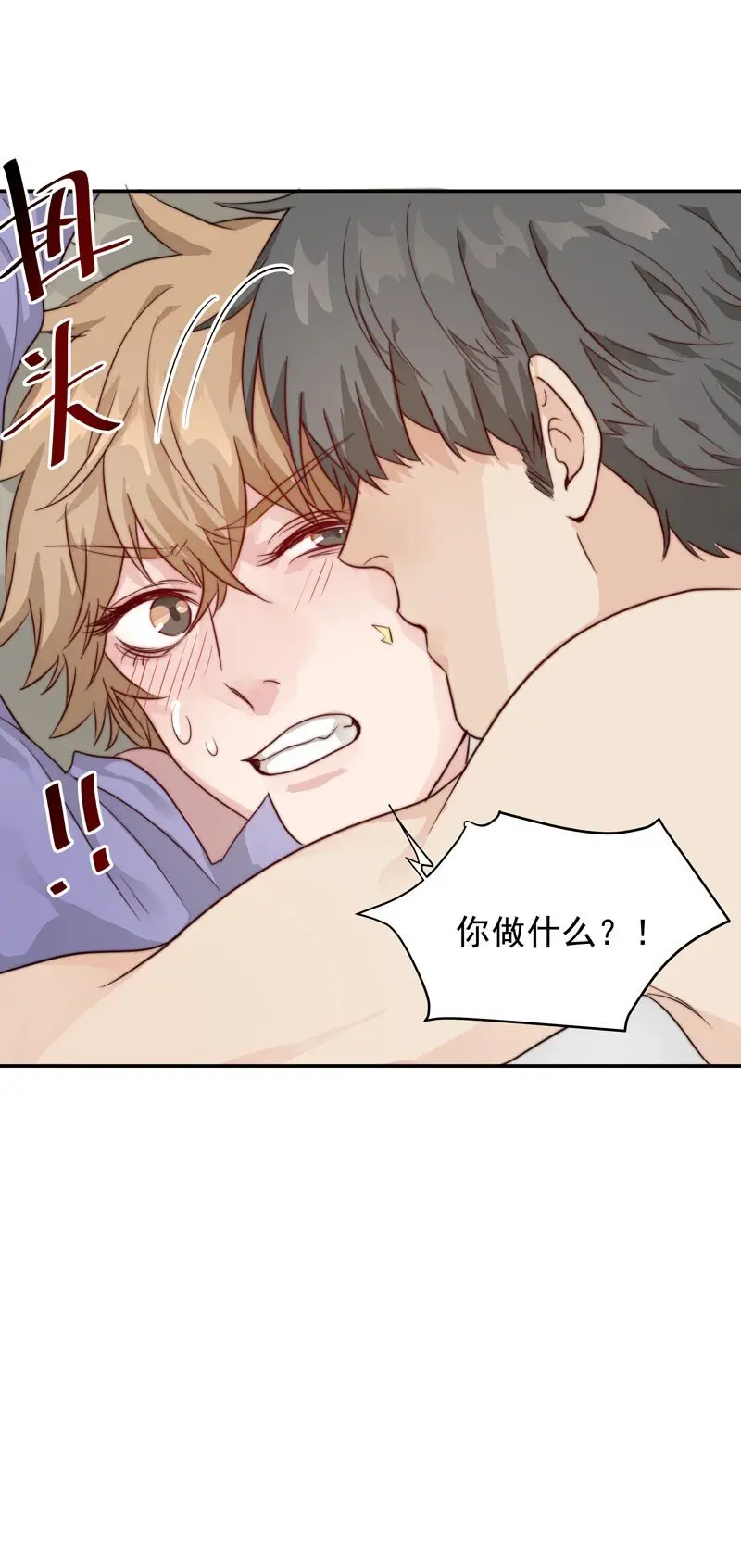 13 我们好好谈谈 第27页