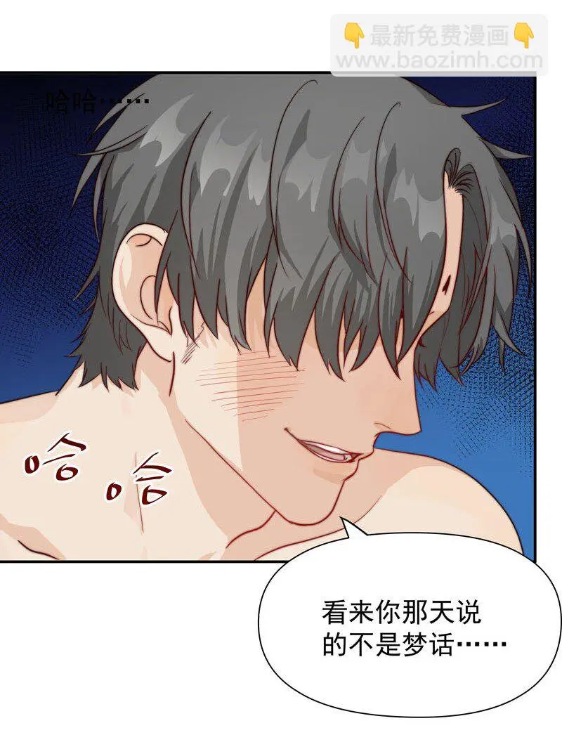 13 我们好好谈谈 第31页