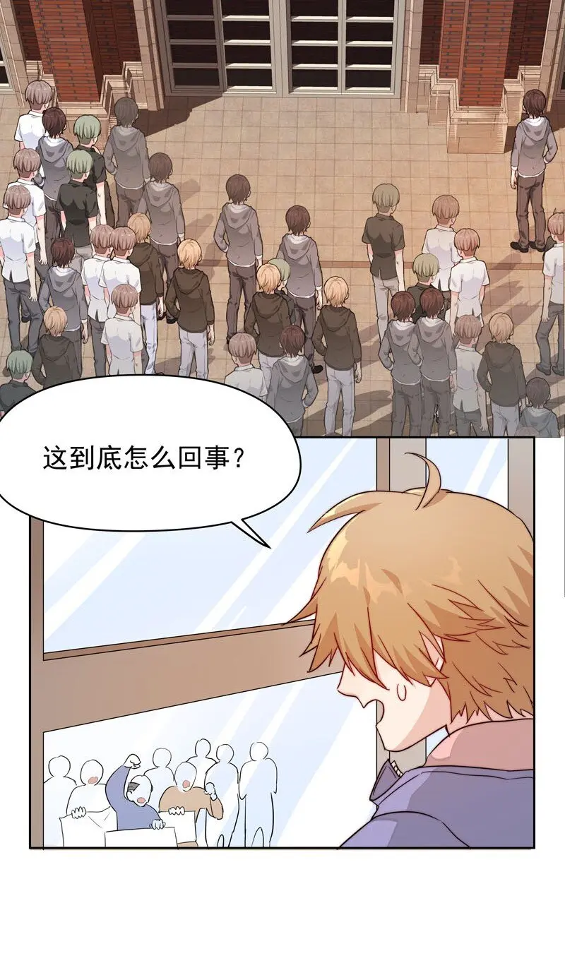 12 爱穿女装又怎样？ 第2页