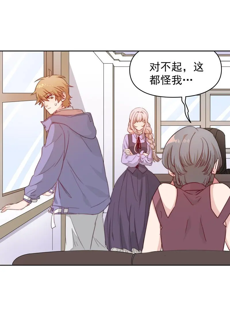 12 爱穿女装又怎样？ 第3页