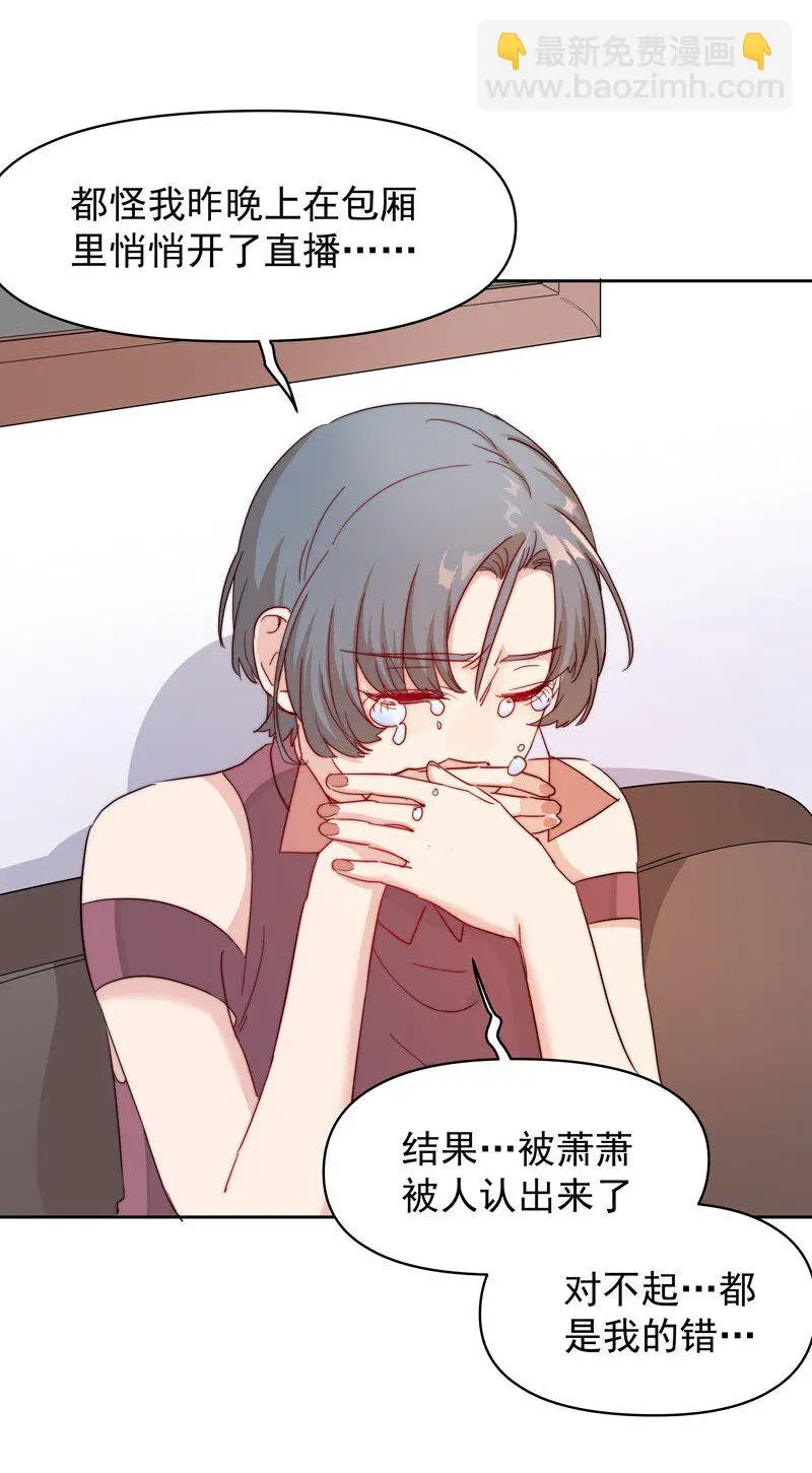 12 爱穿女装又怎样？ 第4页
