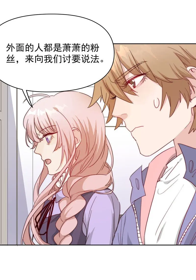 12 爱穿女装又怎样？ 第5页
