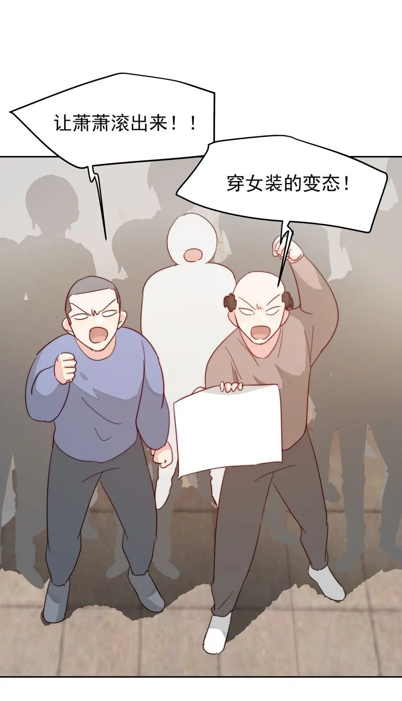 12 爱穿女装又怎样？ 第6页