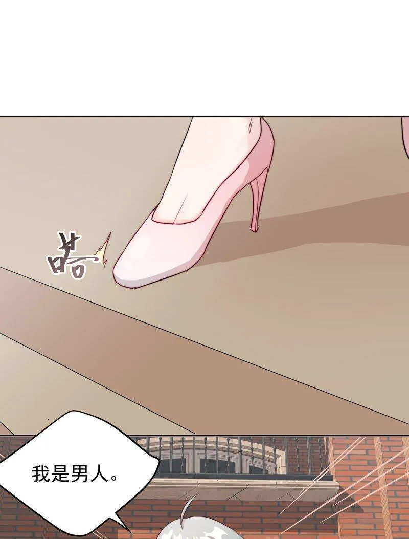 12 爱穿女装又怎样？ 第11页