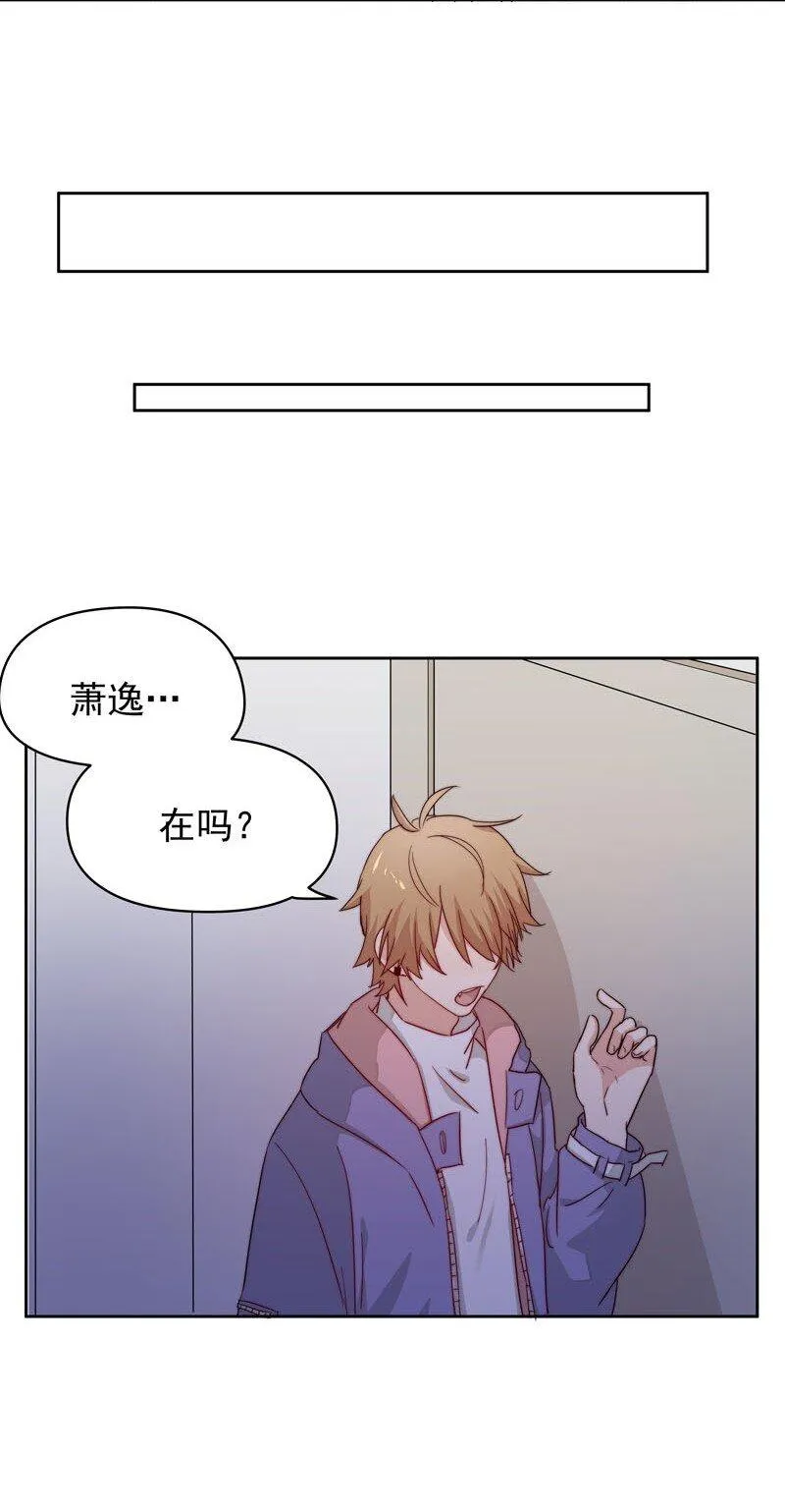 12 爱穿女装又怎样？ 第29页