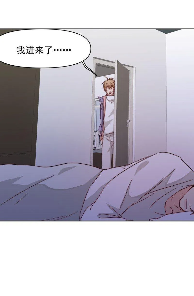 12 爱穿女装又怎样？ 第32页