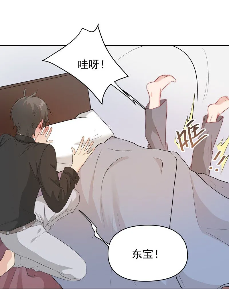 11 太差劲了 第19页