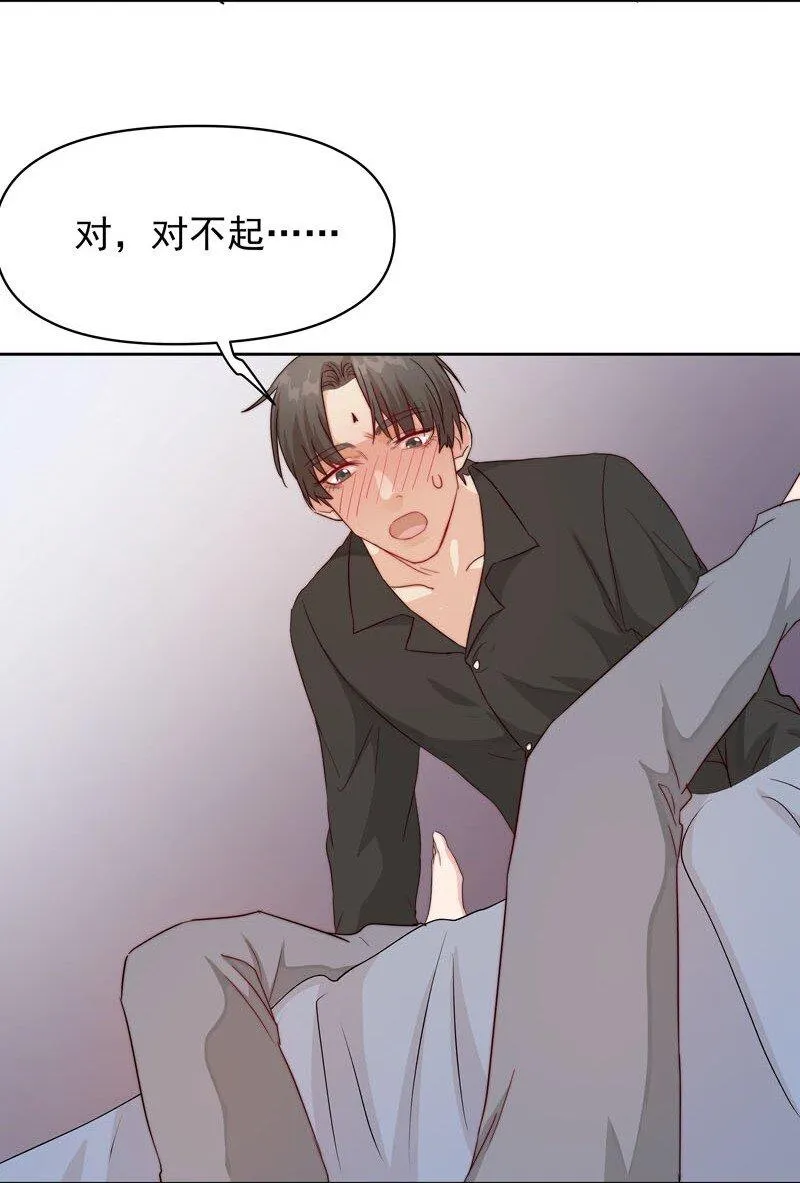 11 太差劲了 第20页