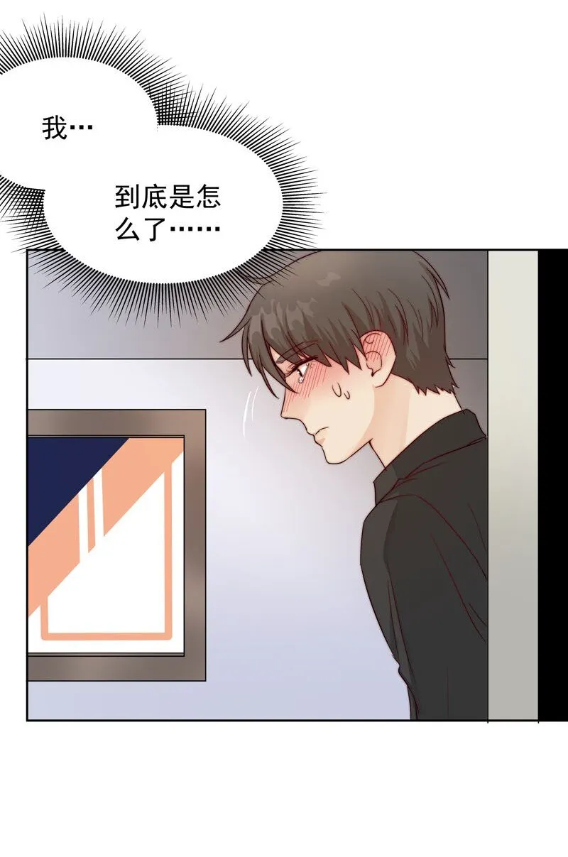 11 太差劲了 第23页