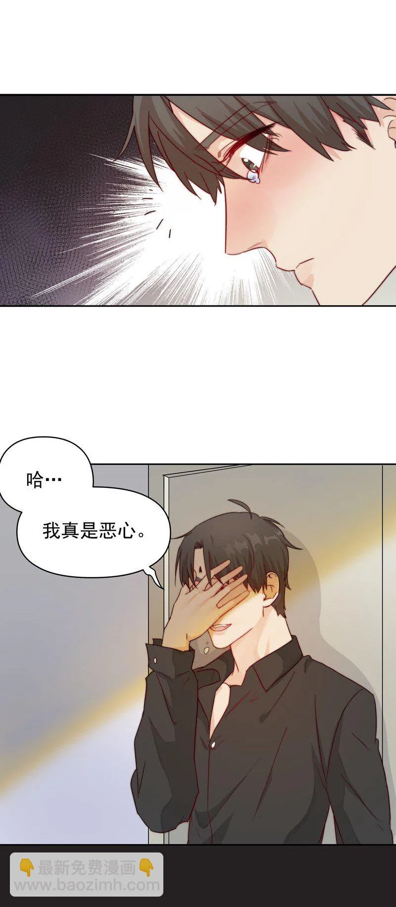 11 太差劲了 第24页