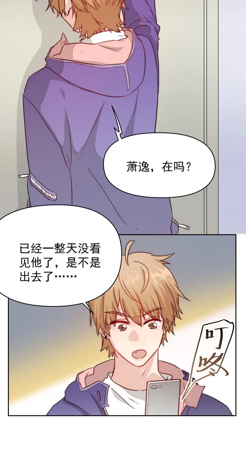 11 太差劲了 第26页