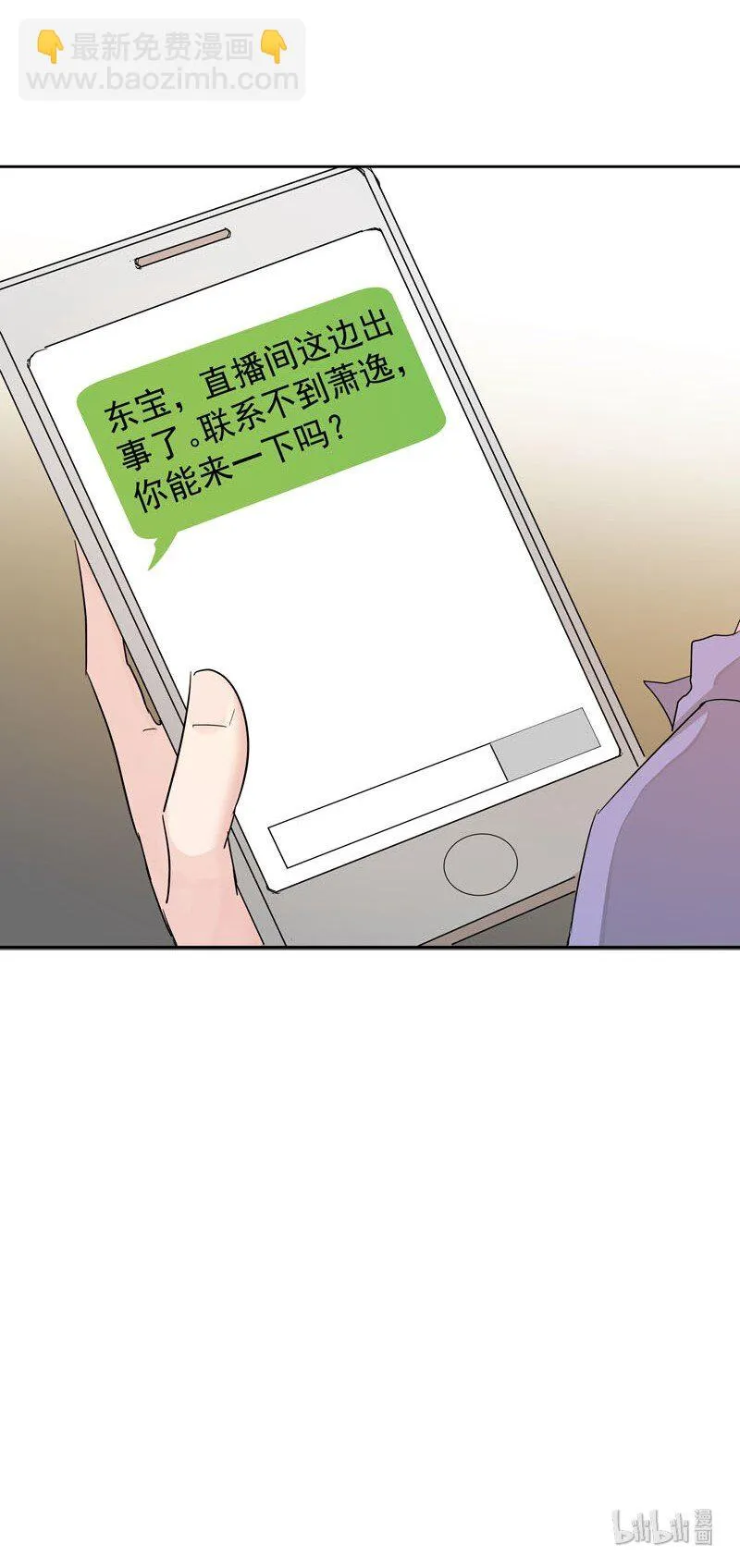 11 太差劲了 第27页