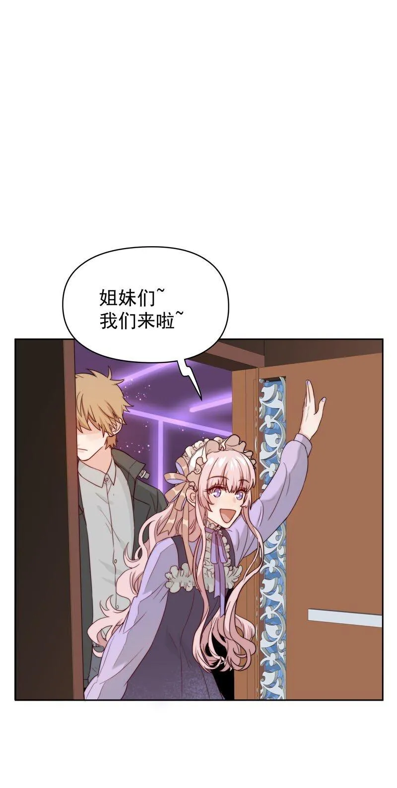 9 我帮他喝 第1页