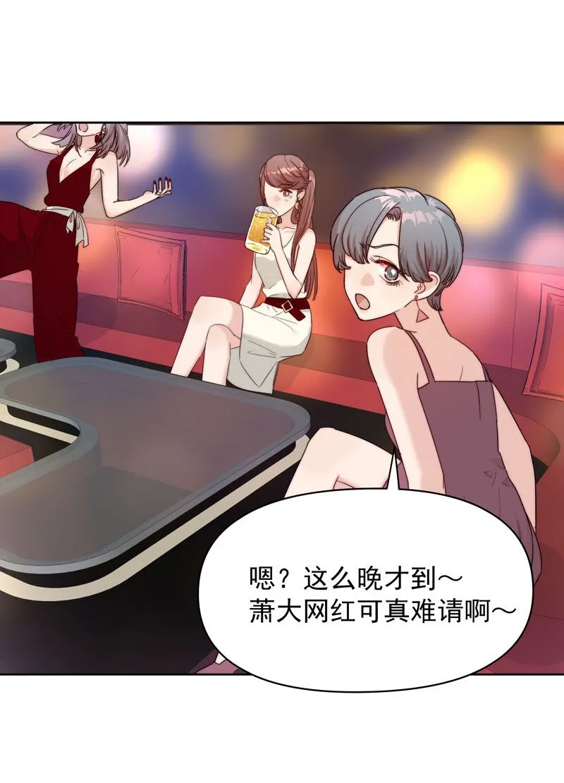 9 我帮他喝 第2页