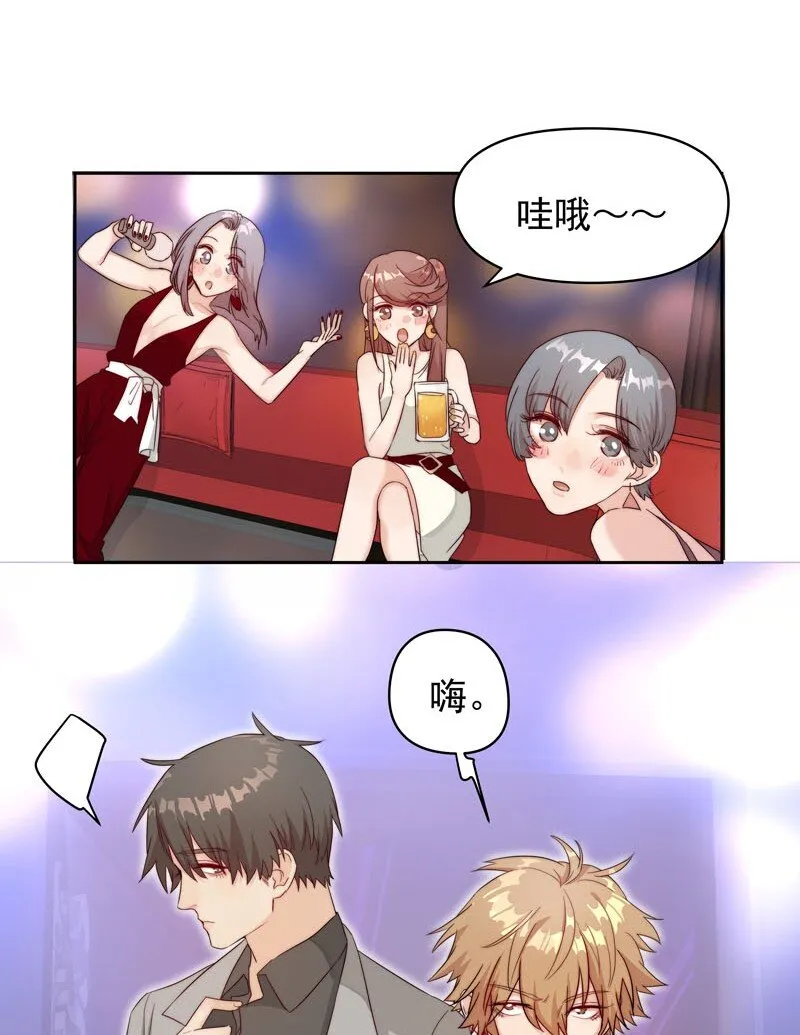 9 我帮他喝 第3页