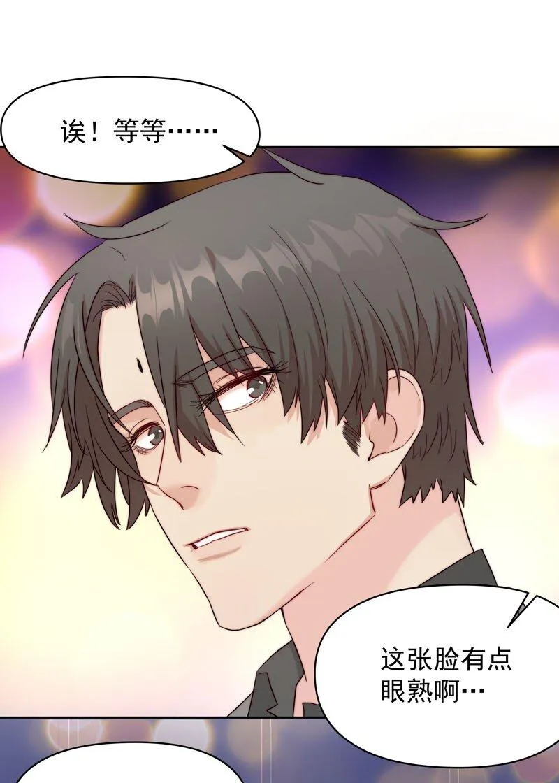 9 我帮他喝 第5页