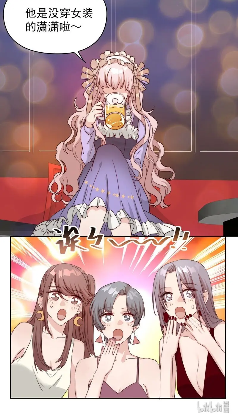 9 我帮他喝 第6页