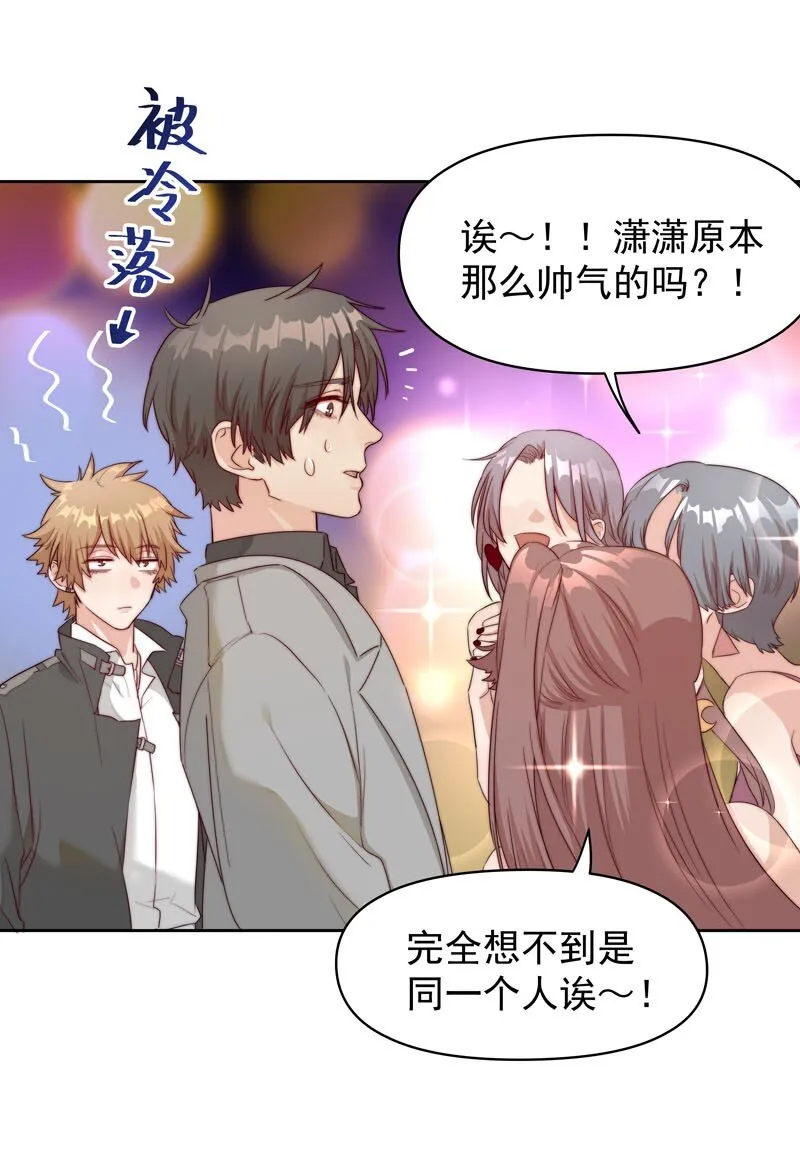 9 我帮他喝 第7页