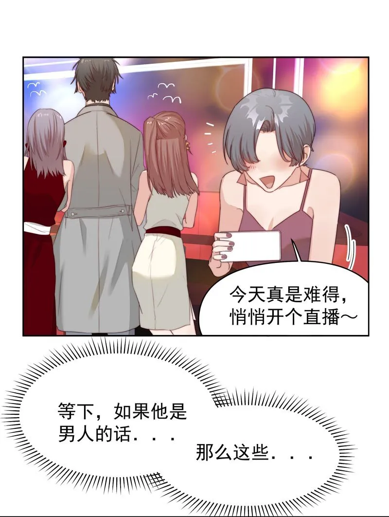 9 我帮他喝 第8页