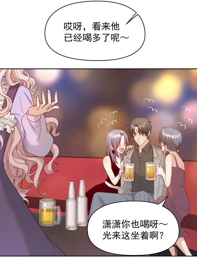 9 我帮他喝 第10页