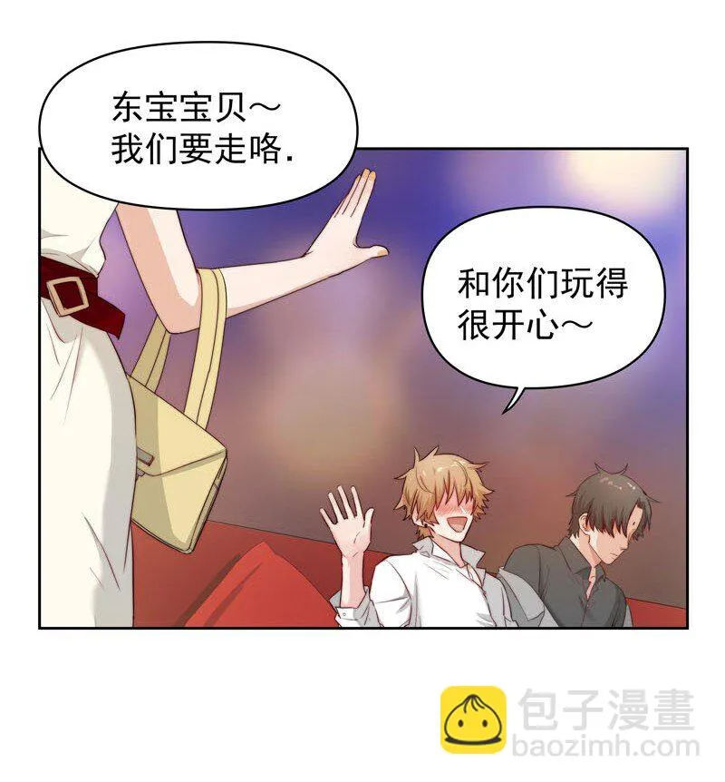 9 我帮他喝 第24页