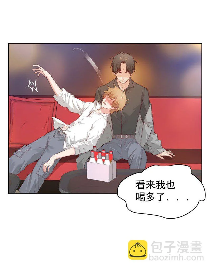 9 我帮他喝 第26页