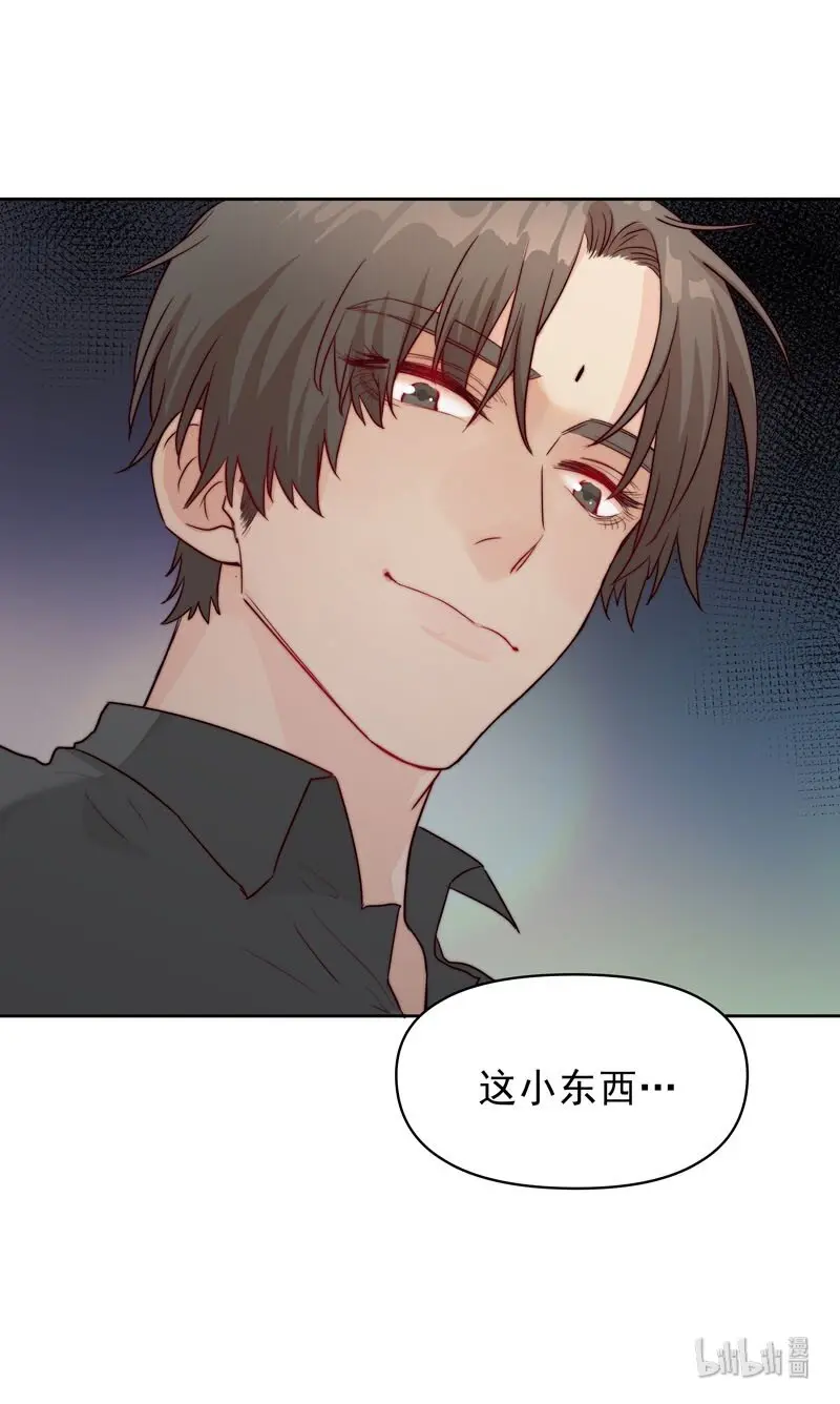 9 我帮他喝 第29页