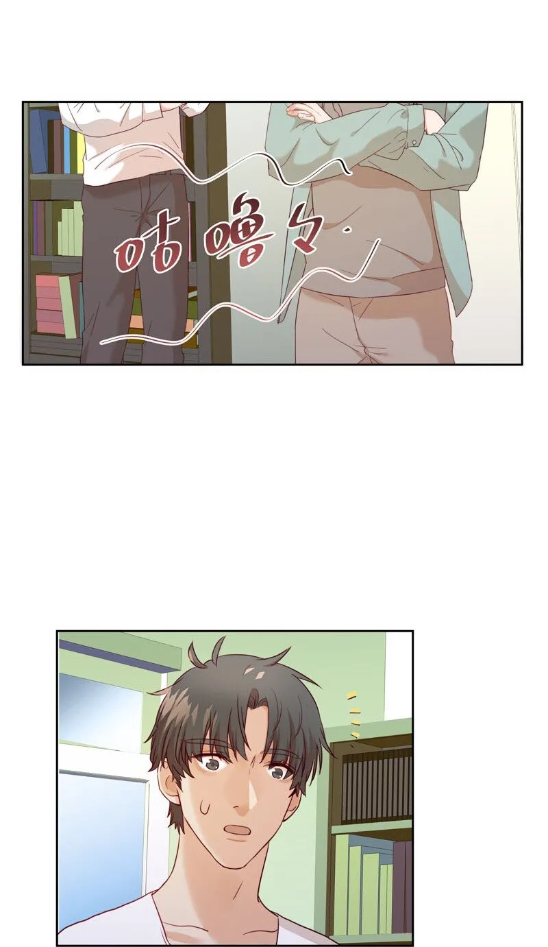 8 你很幼稚 第5页