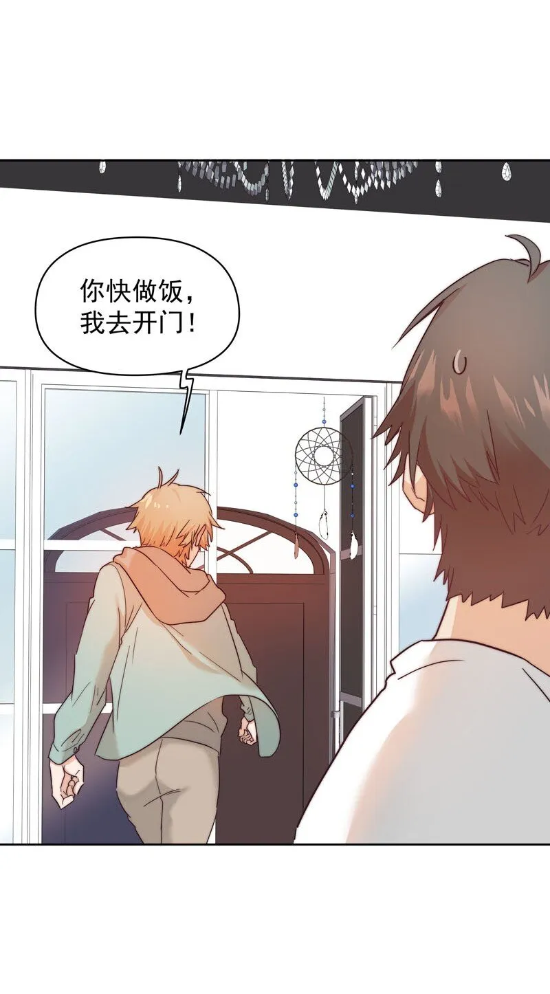 8 你很幼稚 第9页