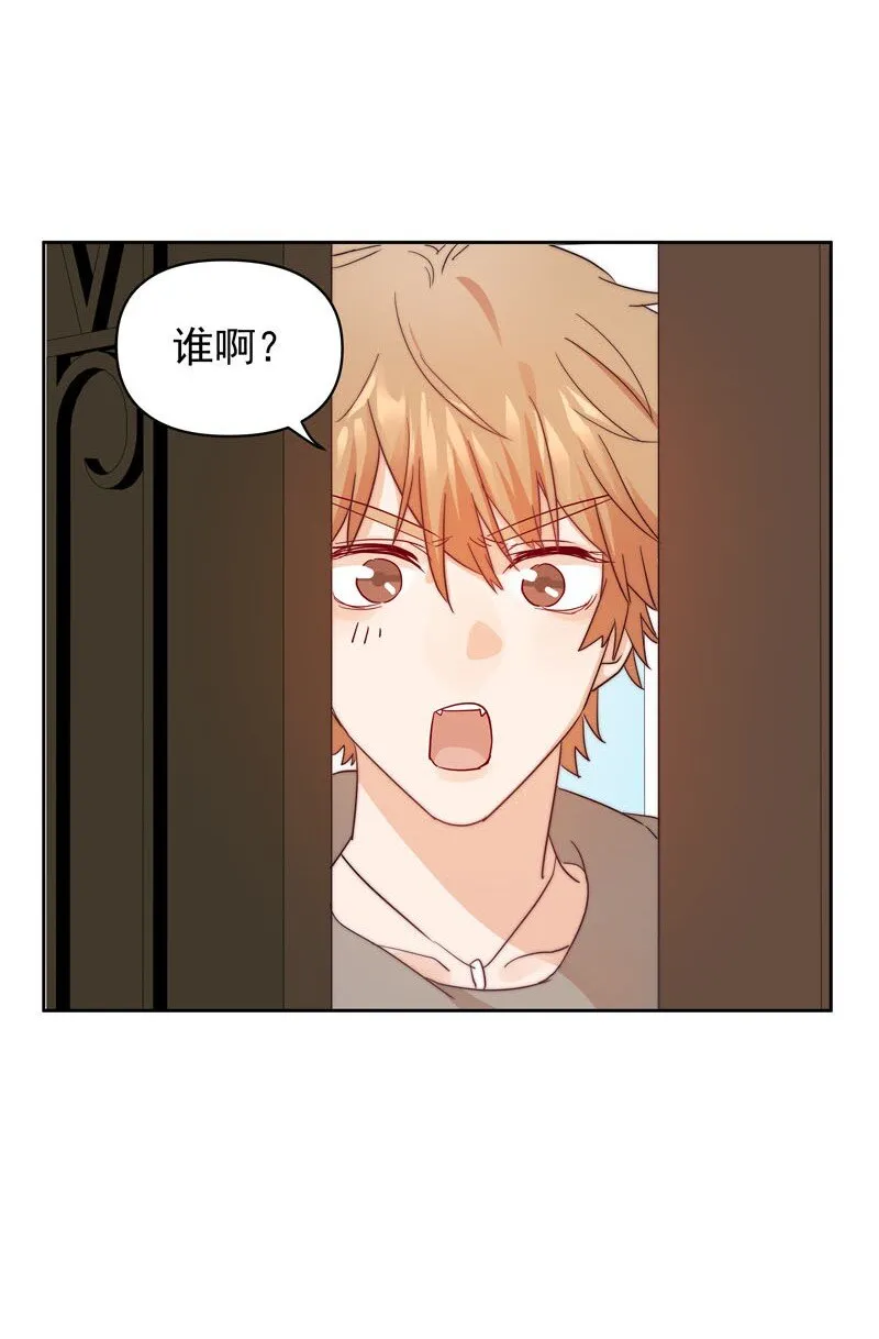 8 你很幼稚 第10页