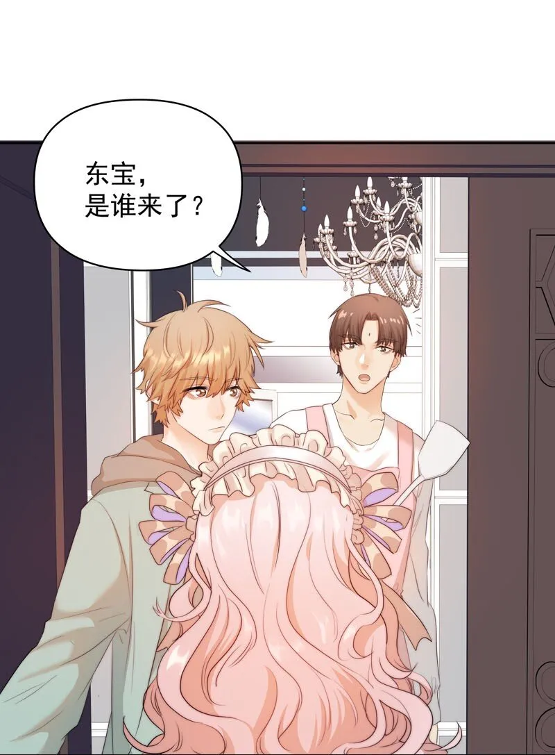8 你很幼稚 第13页