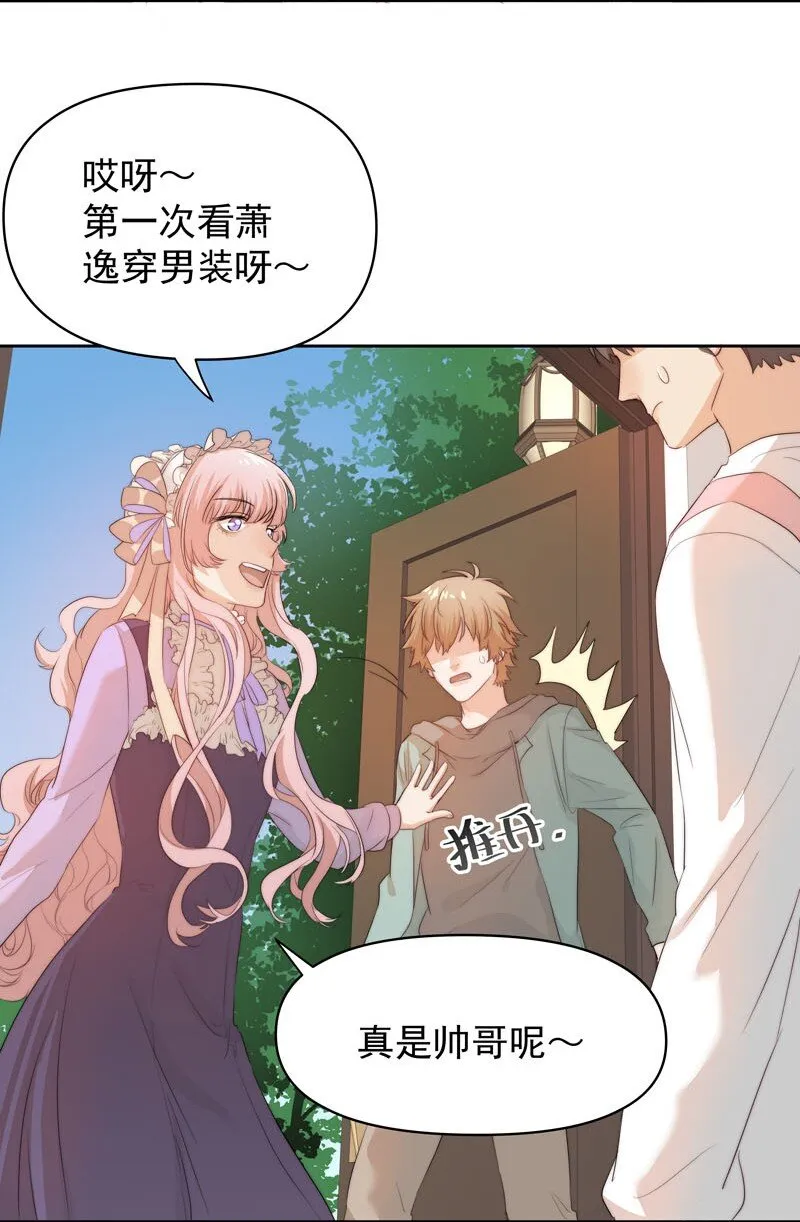 8 你很幼稚 第14页