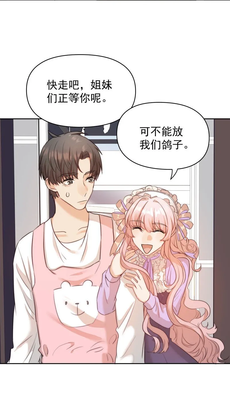 8 你很幼稚 第15页