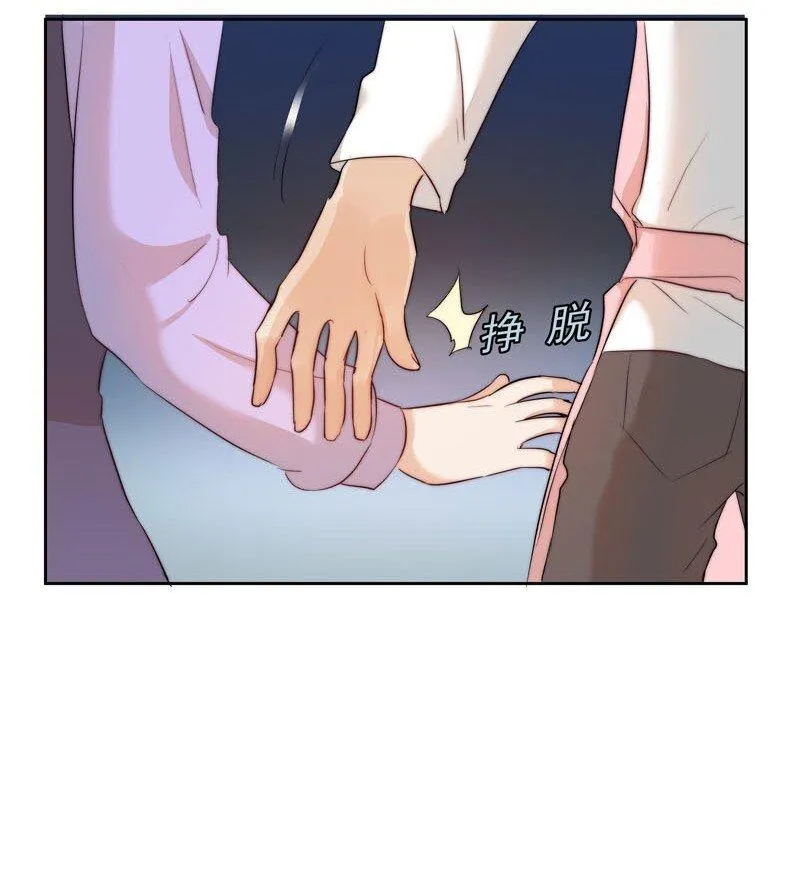 8 你很幼稚 第18页