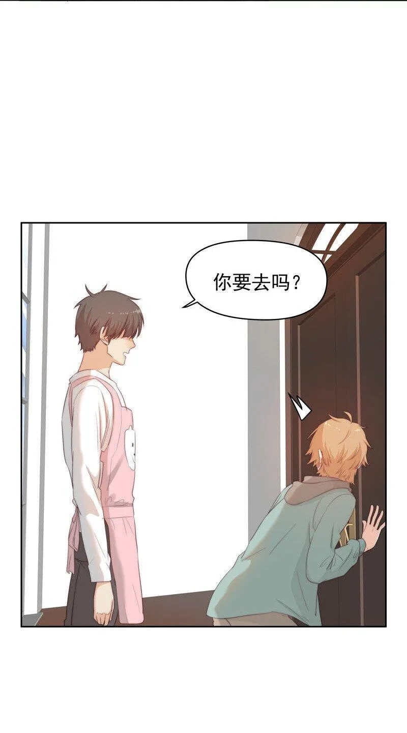 8 你很幼稚 第22页