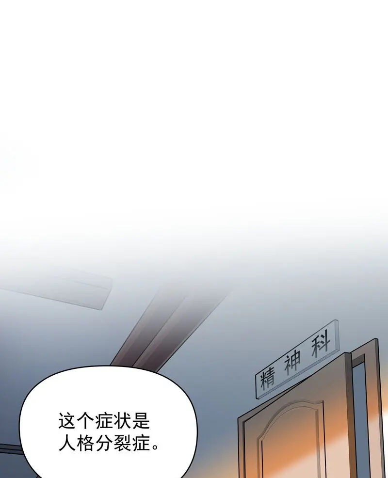 7 他归我，我是我 第1页