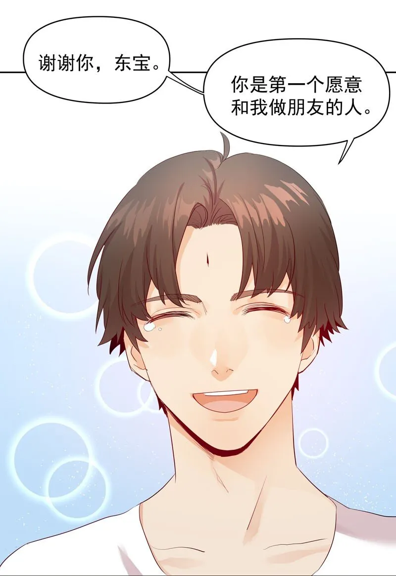 7 他归我，我是我 第13页