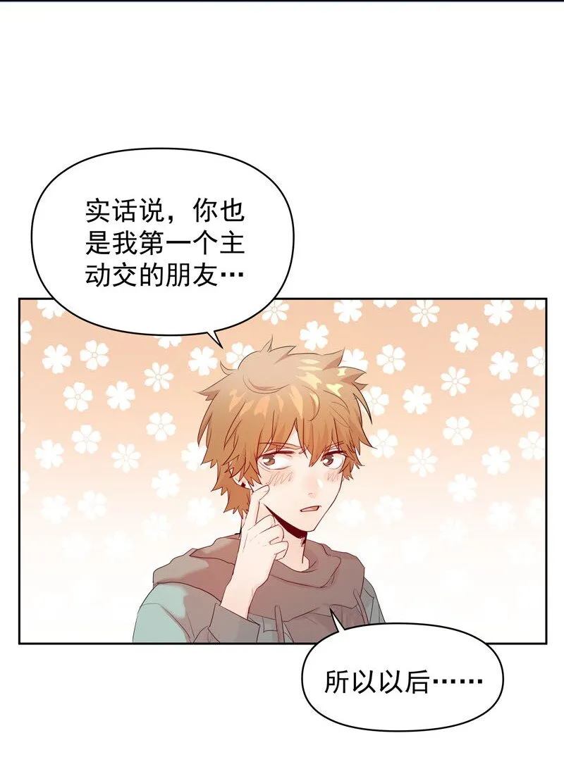 7 他归我，我是我 第14页