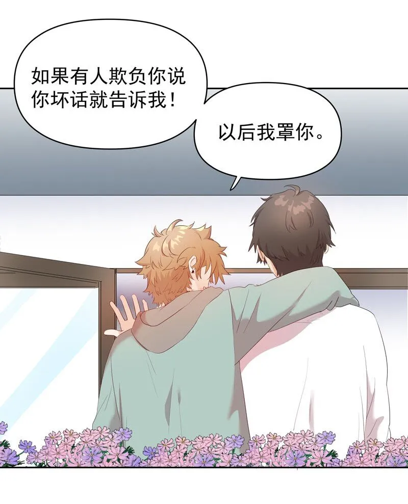 7 他归我，我是我 第15页