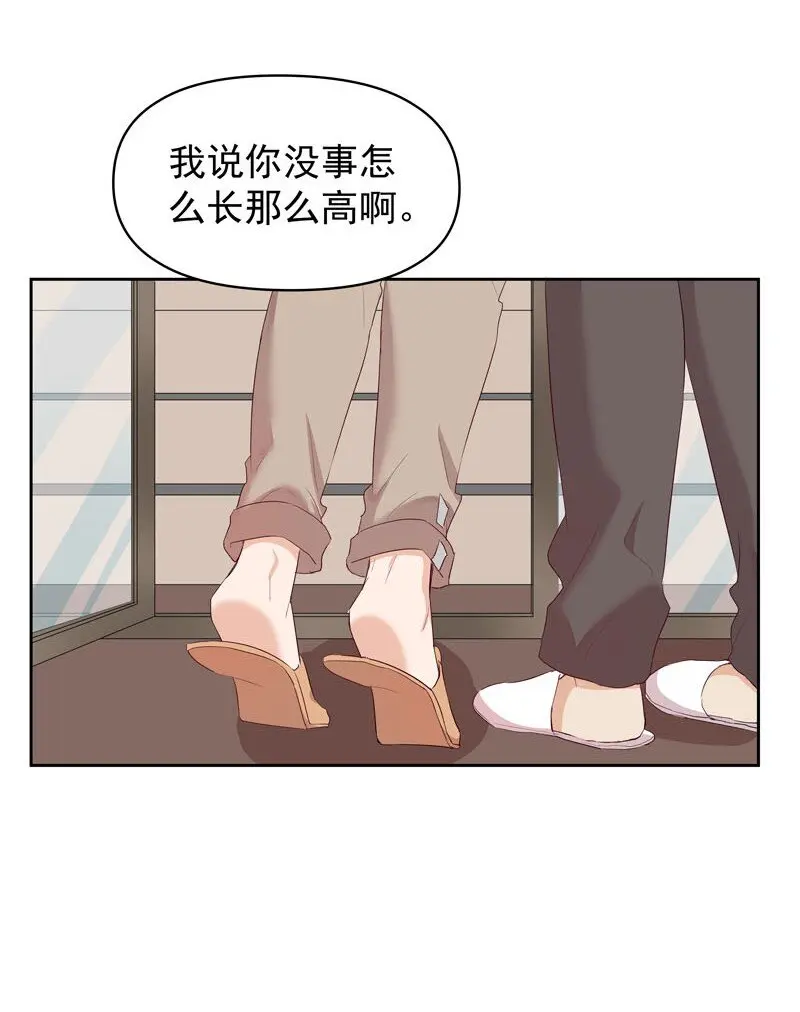 7 他归我，我是我 第16页