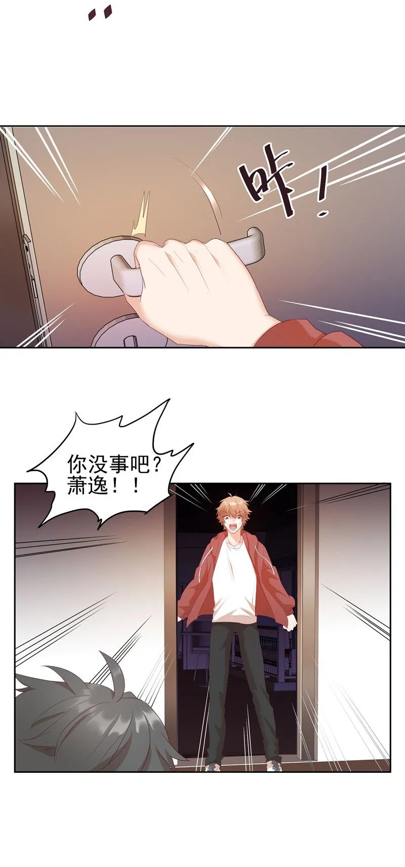 6 告诉你一个真相 第24页
